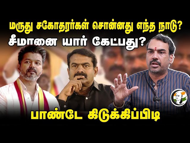 🔴LIVE : Rangaraj Pandey Interview | Stalin DMK | EPS AMDK | BJP | TVK | NTK | VCK | TN Politics