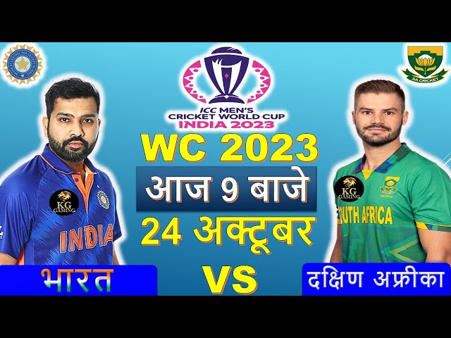 🔴LIVE- INDIA vs SOUTH AFRICA 🛑IND vs SA 🛑 CRICKET 19 GAMEPLAY 🛑Hindi