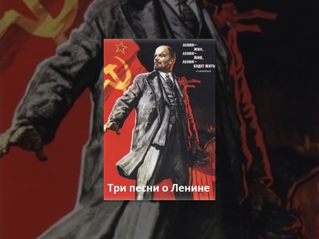 Three Songs About Lenin (1934) documentary