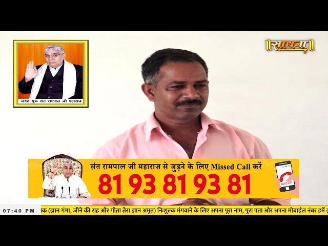 Sadhna TV Satsang || 10-11-2024 || Episode: 3082 || Sant Rampal Ji Maharaj Live Satsang