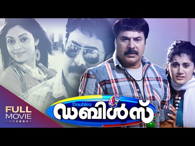 Doubles Malayalam Comedy Action Full Movie | ഡബിൾ‍സ്‌ |  Mammootty