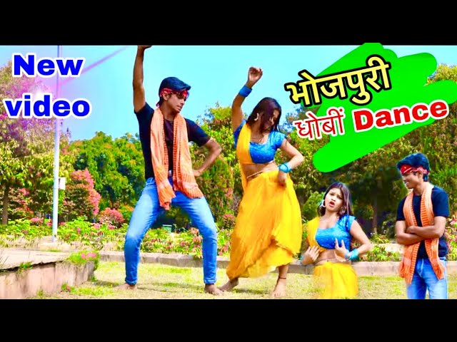 Dhobi dance | Bhojpuri Shivya kdp dance | Rohit kdp 2023 video