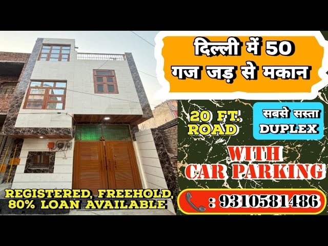 50 Gaj Independent House For Sale | Low Budget Property #home#shorts#property#fyp#youtube#jadsemakan