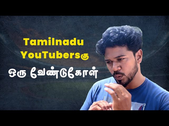 Requesting All Tamilnadu Cricket YouTubers To Join Hands Together to Build Community ❤️