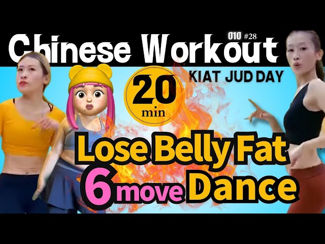 Low impact dance workout no jumping | 20 min | LOSE BELLY FAT  | Kiat jud dai