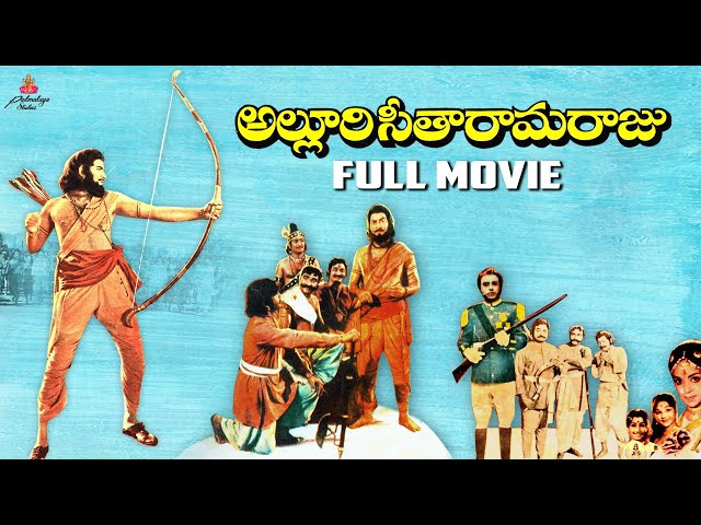 Alluri Seetarama Raju Full Movie | Krishna | Ramesh Babu | Jaggayya | V. Ramachandra Rao