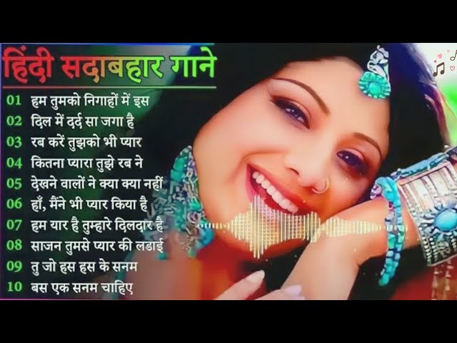 Hindi Sadabahar gane | Hindi Song | Sadabahar Gane | Latest Bollywood Hindi Songs | 90s song