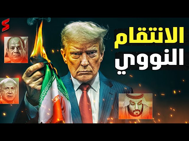 الرهان الخاسر يقلب الشرق الاوسط .. و مصير مصر و الخليج علي مفترق طرق