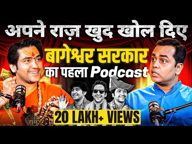 Bageshwar Dham Sarkar ने अपने राज़ खुद खोल दिए | Sushant Sinha | Dhirendra Krishna Shastri | Podcast