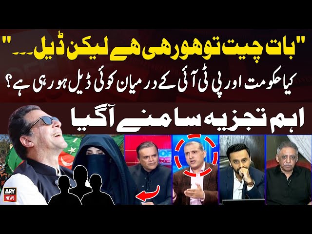 Is There Any Deal Happening Between the Government and PTI? |  PTI Protest | Expert Analysis