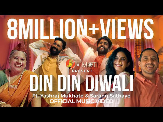 दिन दिन दिवाळी - BhaDiPa Diwali Anthem | फि. यशराज मुखाटे, सारंग साठ्ये & @Moti-Soap | #BhaDiPa