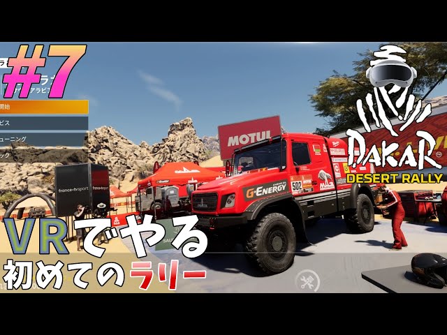 #7【VRラリー】アル・ウラ 2021－MAZ 6440RR【Dakar Desert Rally】