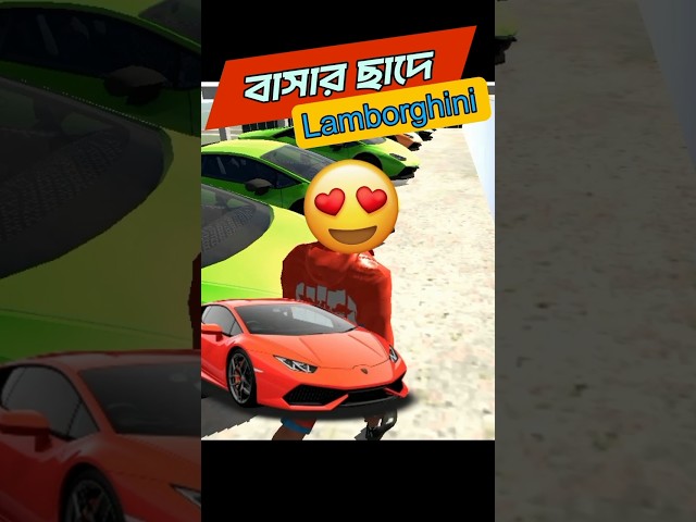 আমার বাড়ির ছাদে এতগুলো Lamborghini😱|| GAMING AKASH | indian bike driving 3d game | #gamingakash571