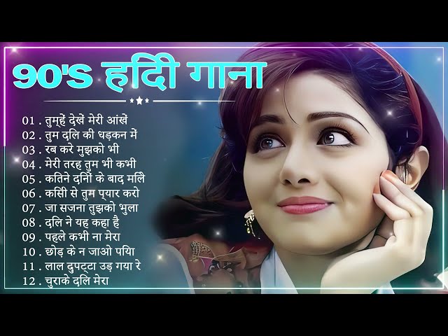 Hindi Gana🌹Sadabahar Song 💖हिंदी गाने 💔Purane Gane Mp3 💕Filmi Gaane अल्का याग्निक कुमार सानू गीत