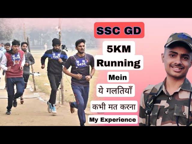 SSC GD Running कैसे करे | best tips For 5 KmRunning | #army #cisf #motivation #cool #bsf