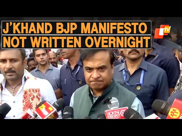 Jharkhand Assembly Elections: Assam CM Himanta Biswa Sarma Speaks On BJP’s Manifesto