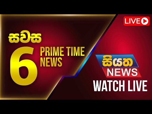 🔴 LIVE | Siyatha News | 6.00 PM | 28 - 10 - 2024