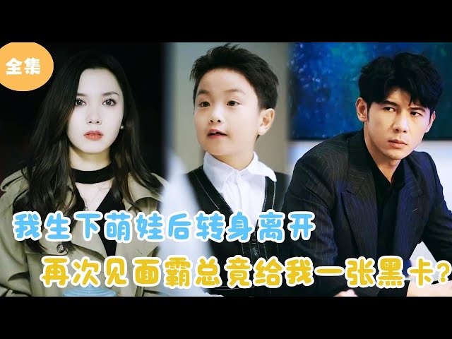 [MULTI SUB] Cute Baby Helps Tycoon Dad to Pursue Mom！#minidrama