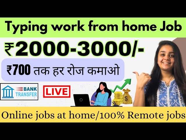 ₹3000 Daily | Typing Work Translation | Work From Home | Part Time Jobs | Earn Money Online