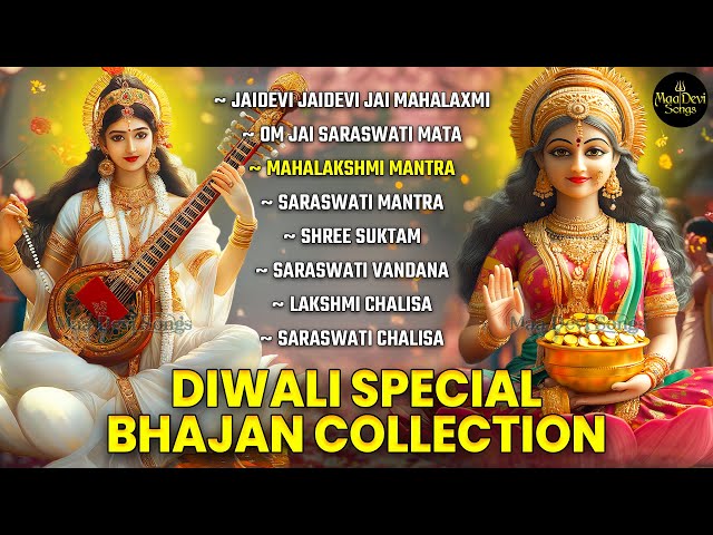 Top 08 Diwali Special Bhajan Collection | Laxmi Ji Ki Aarti | Mahalakshmi Mantra | Deepavali Songs