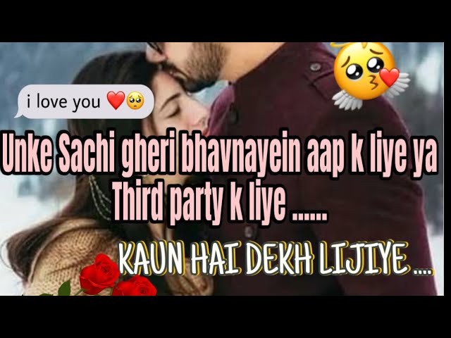 UNKI TRUE EMOTIONS |THIRD PARTY YA AAP  | SACHI FEELINGS FOR UH .. TIMELESS REAL ❤️🙈🥰…???