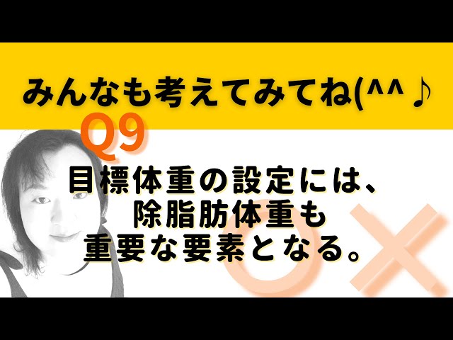 ダイエットの成功は正しい目標設定できまる | 思い付きで目標体重を決めていませんか？ | それリバウンドしますよ