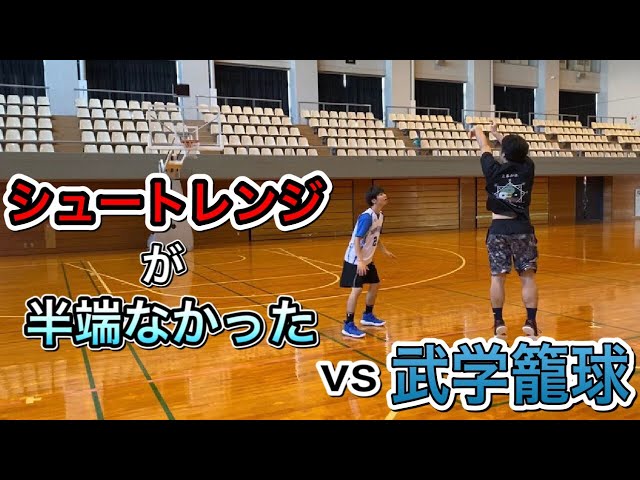 【１on１】シュートレンジがハーフコート！！飛距離がおかしい・・・武学籠球さんと1on1