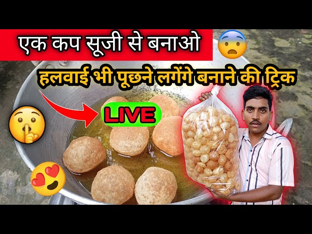 Live Panipuri Recipe पानी पूरी घर पर कैसे बनाएं दुकान वाले जैसा