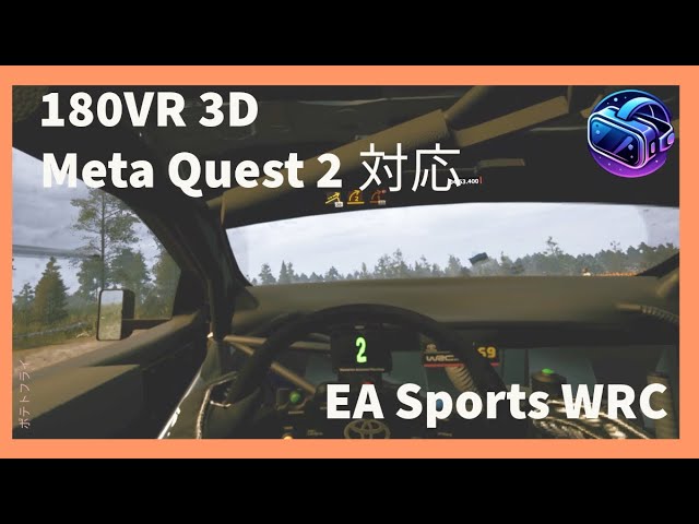 [EA Sports WRC][180VR 3D Video][第20話]シーズン5 | Untouchable | Rallye Estonia