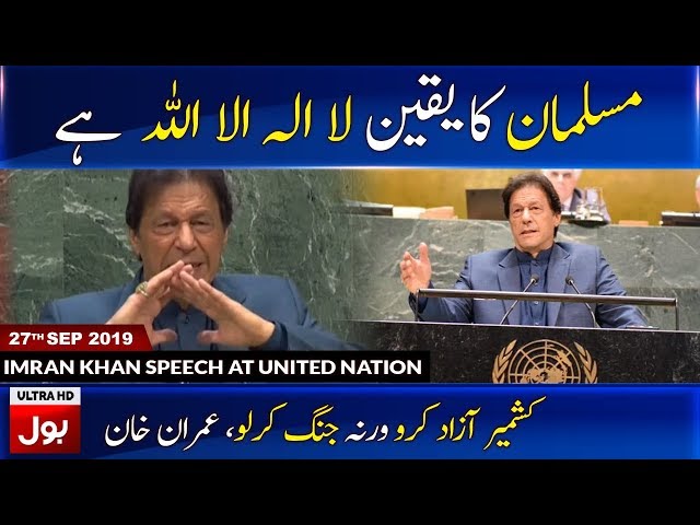 74th United Nations General Assembly Debate | PM Imran Khan Historic Speech 2019