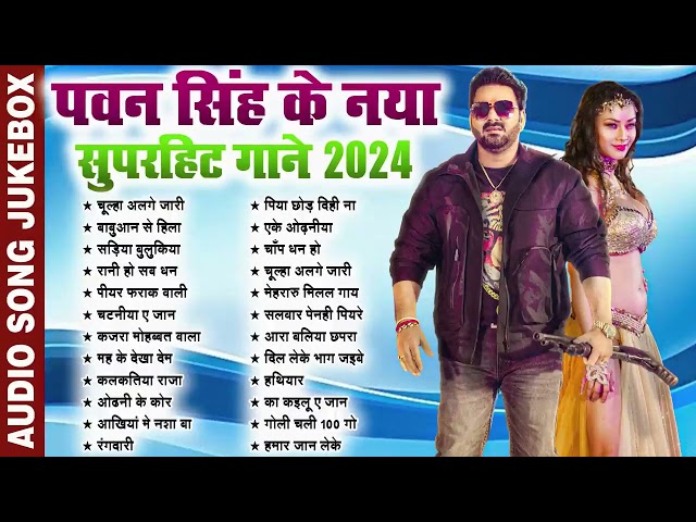 Pawan Singh Non-Stop Bhojpuri Songs - New Bhojpuri Hits Gaane - Pawan Singh New #Bhojpuri Songs