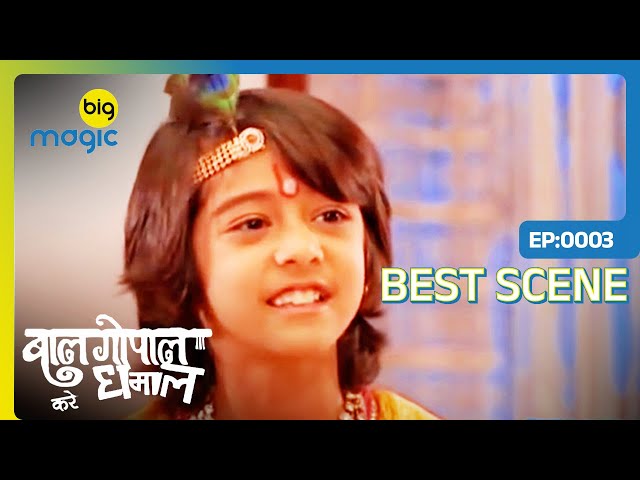 EP 3 - Bal Gopal Kare Dhamaal - Indian Hindi TV Show - Big Magic