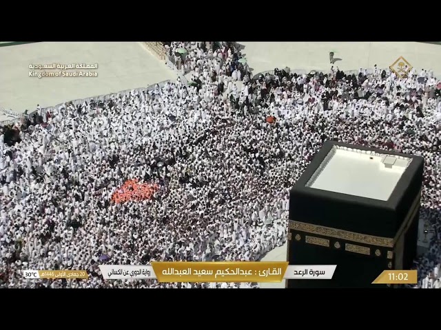 🔴 Makkah Live HD | Mecca Live | Makkah Live Today Now 🕋