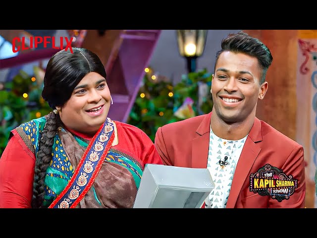 I Love (धोखा) आपके प्यार में हम धोखा खा सकते है | Hardik Pandya, The Kapil Sharma Show #hardikpandya