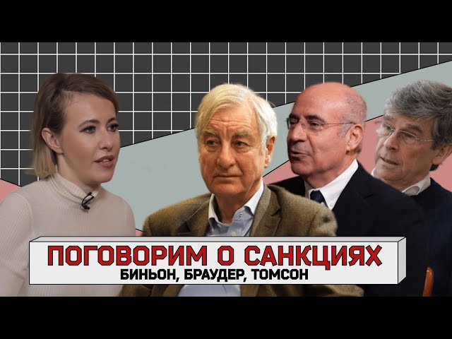 «Важно не закрывать перед россиянами двери»: что в Лондоне думают о конфликте с Россией? (SUB)