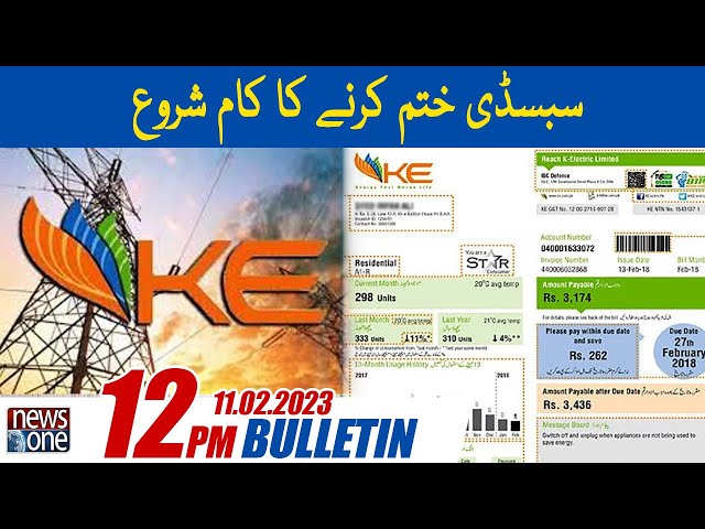 12 PM Bulletin |  Subsidy Elimination  | 11 Feb 2023 | NewsOne