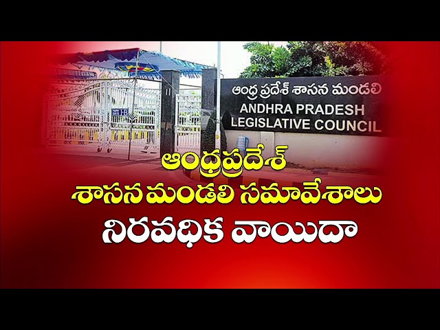 Forty Sixth Session of Andhra Pradesh Legislative Council - Day 09 on 22-11-2024