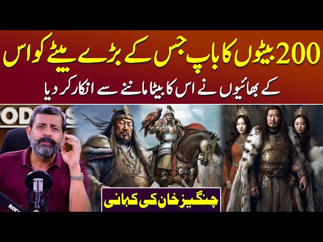 Founder of Mongol Empire: Genghis Khan Kaun Tha? - Podcast with Nasir Baig #GenghisKhan #Mongolia