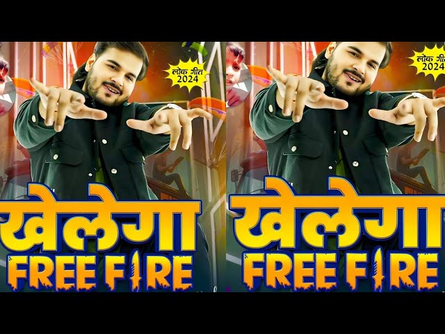 खेलेगा Free Fire | #Arvindakelakallu #shilpi_raj New Song Review | Full Video Bhojpuri song