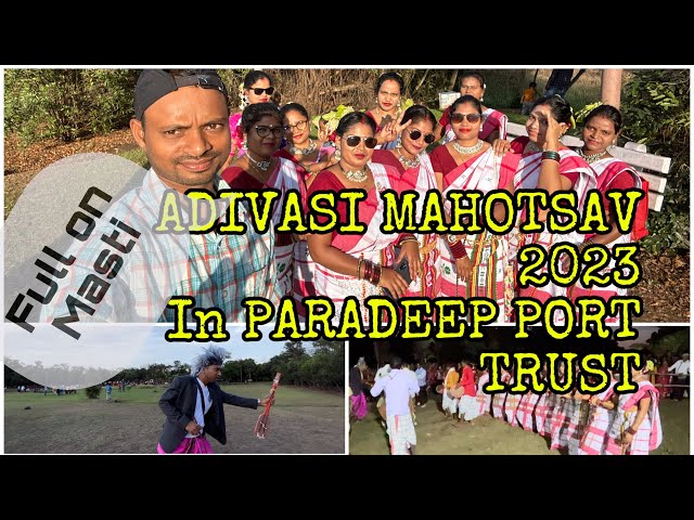 ADIVASI MAHOTSAV 2023 || PARADEEP PORT TRUST || PARADEEP GOLF FIELD || ODISHA @babulalhansdahVlogs