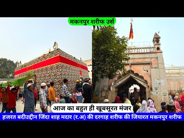 Makanpur Urs 2024 Live Hazrat Badiuddin Zinda Shah Madar (R.A) Makanpur Ki Dargah Sharif hazrul remo