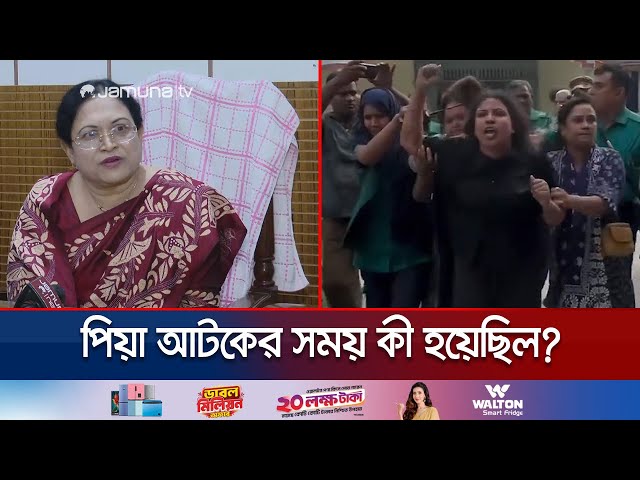 রাজশাহীতে ছাত্রলীগ নেত্রী গ্রেফতারের সময় যা হয়েছিল | Rajshahi BCL | Student Movement | Jamuna TV