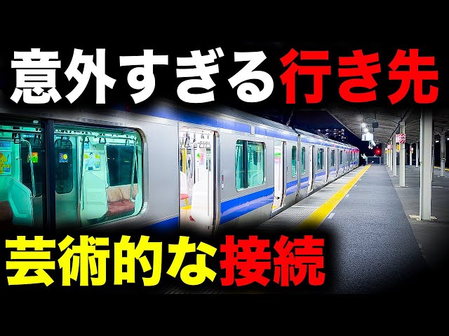 【絶望からの希望】まさかの駅で運転終了してしまう常磐線上り最終列車を乗り通してみた｜終電で終点に行ってみた#54