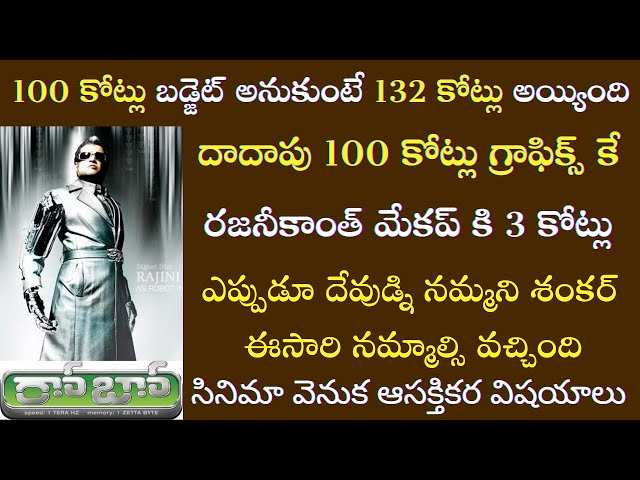 Interesting Facts about Rajinikanth Robo Movie | Tollywood Insider