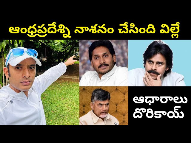 Andhra pradesh politics | Zimbabwe hyperinflation story explained