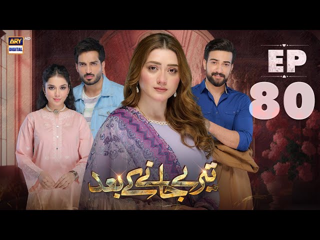 Teray Janay Kay Baad Episode 80 | 19 November 2024 (English Subtitles) | ARY Digital Drama