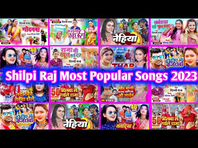 #Shilpi Raj Most Popular Songs Of 2023 | Papular NonStop New Bhojpuri Mp3 Songs.