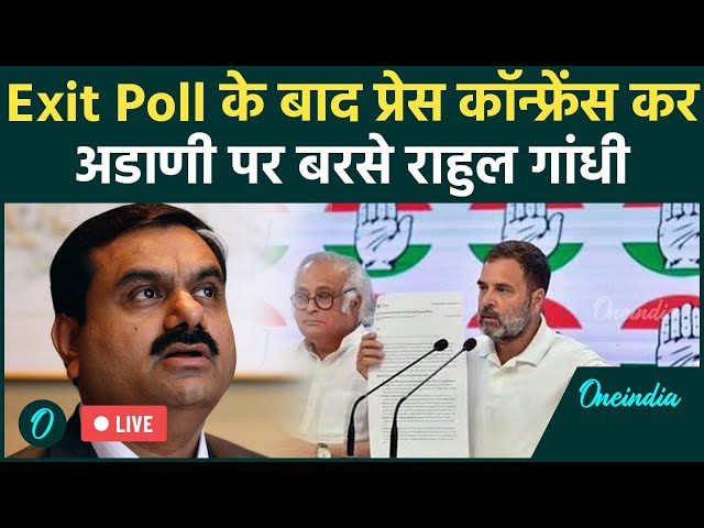 Rahul Gandhi Press Conference Live: Adani indictment | Gautam Adani | U.S. prosecutors | Congress