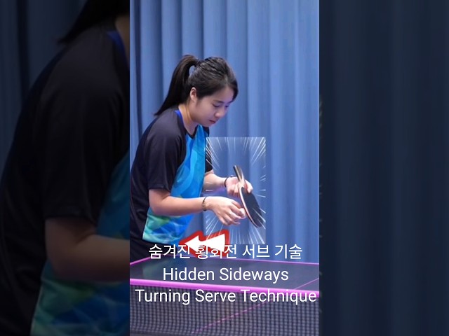 숨겨진 횡회전 서브 기술, Hidden SidewaysTurning Serve Technique, 隠された横回転サーブ技術, Sub teknik pemintalan ke