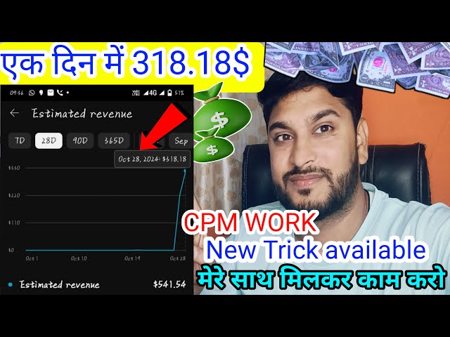 Cpm Work 2024, 318.18$ | how to increse dollar | dollar kaise badhaye free | cpm work 2024